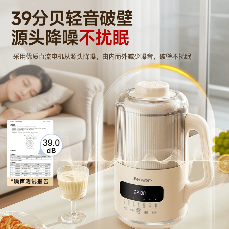 夏普EM-B130N-C破壁机图片