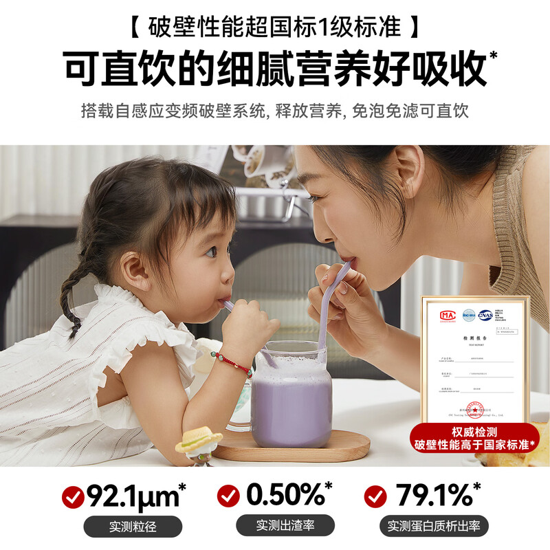 大宇FP07破壁机图片