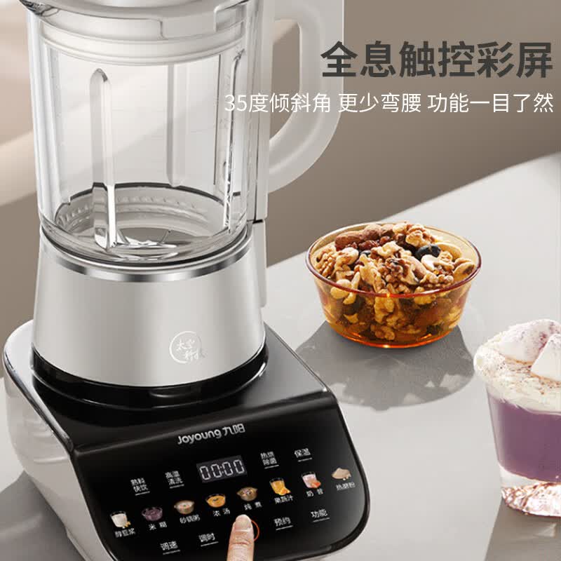 九阳P557破壁机图片