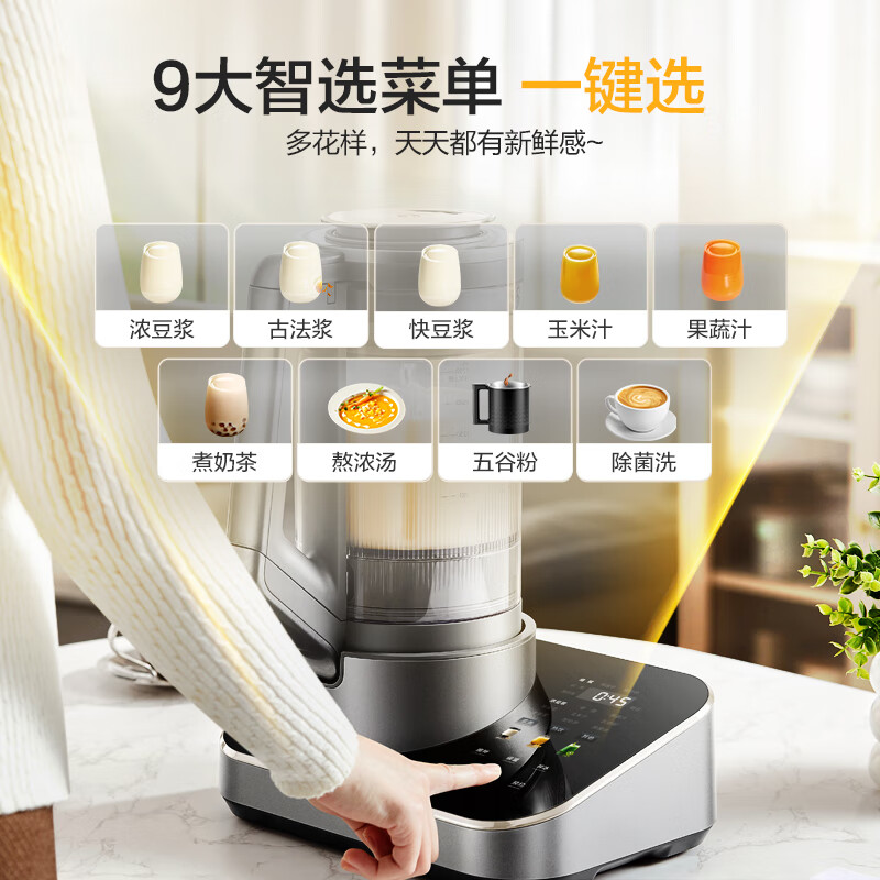 美的BL1588破壁机图片