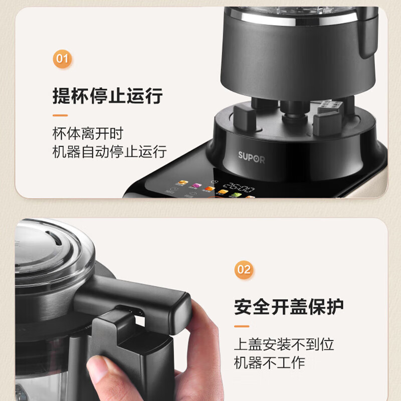 苏泊尔SPX501S破壁机图片