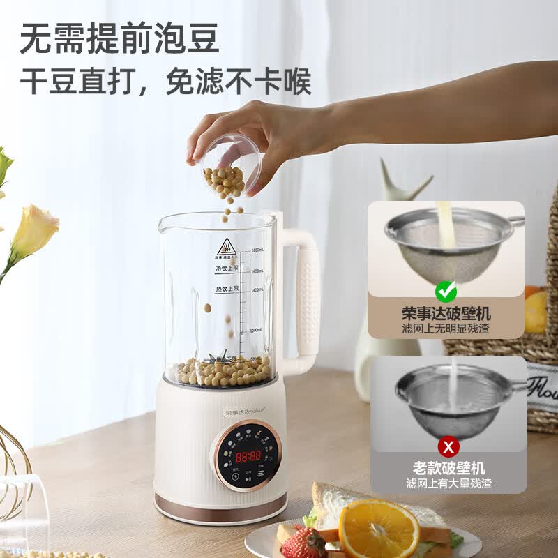 荣事达RZ-625E(T)破壁机图片