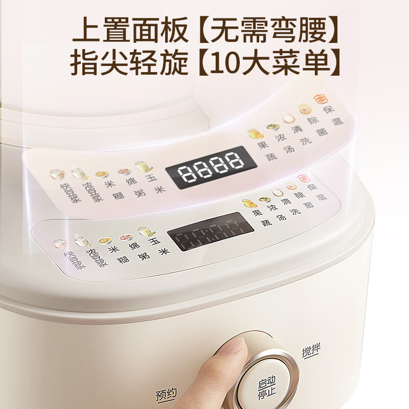 小熊PBJ-F10K1破壁机图片