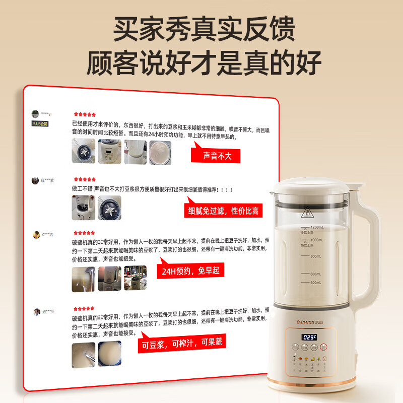 志高LD-D21破壁机图片