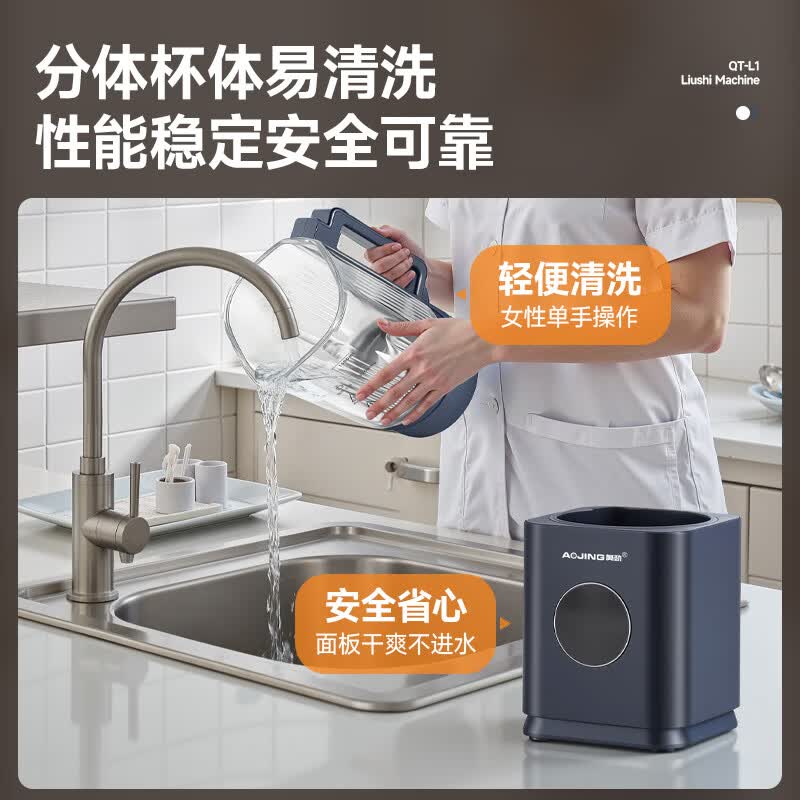 奥劲QT-L1破壁机图片