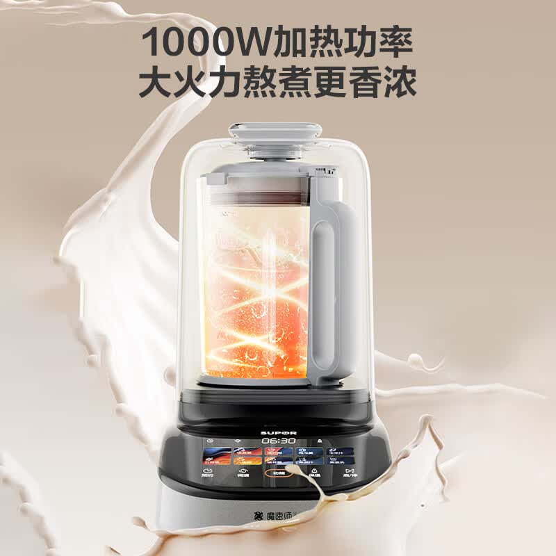 苏泊尔SP506S破壁机图片