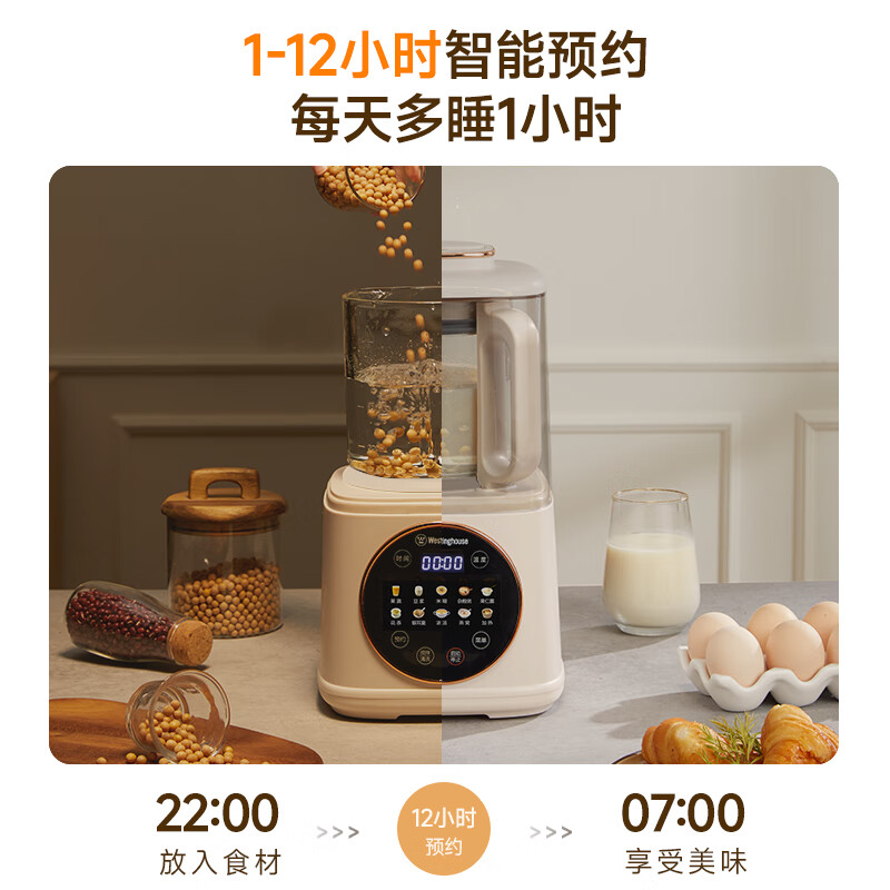 西屋WPB09J7破壁机图片