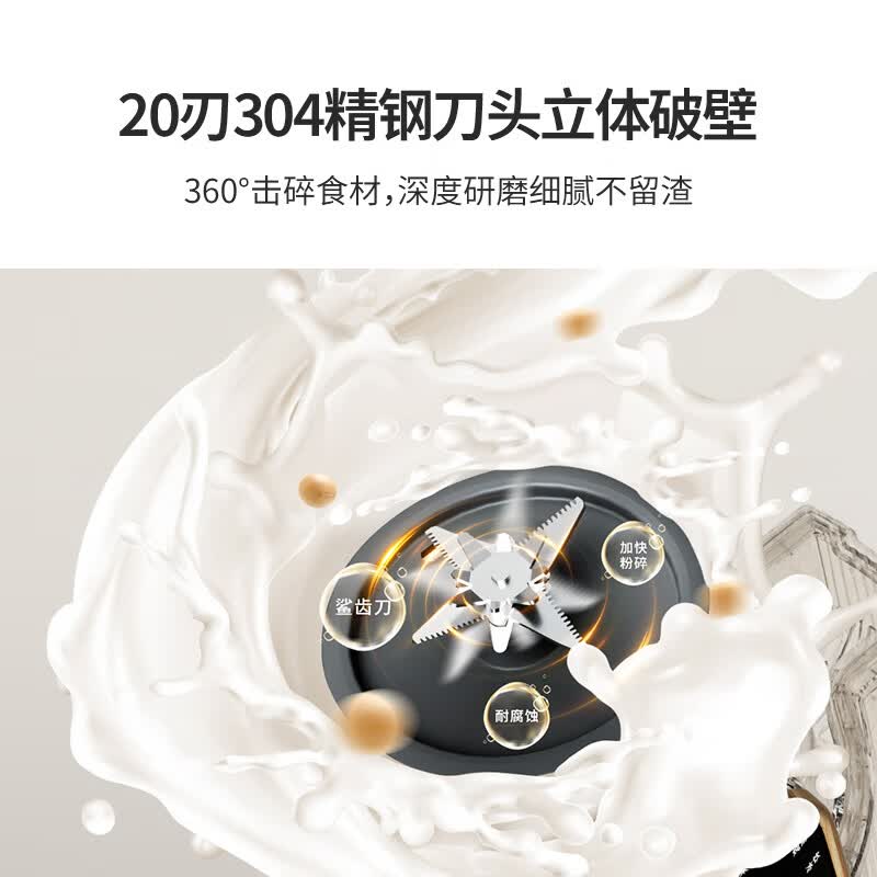 小质SP03破壁机图片