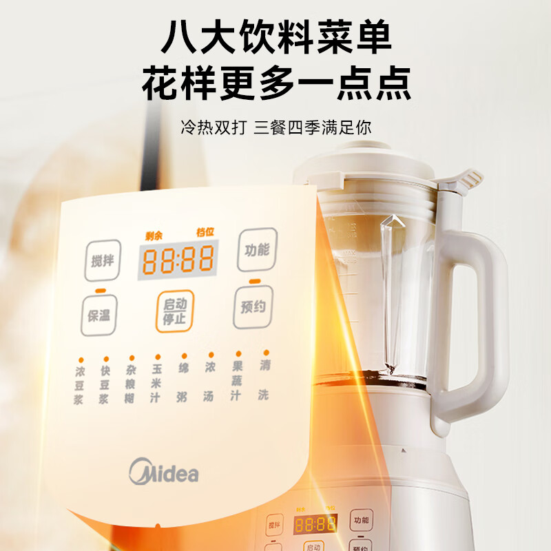 美的MJ-PB40T40破壁机图片
