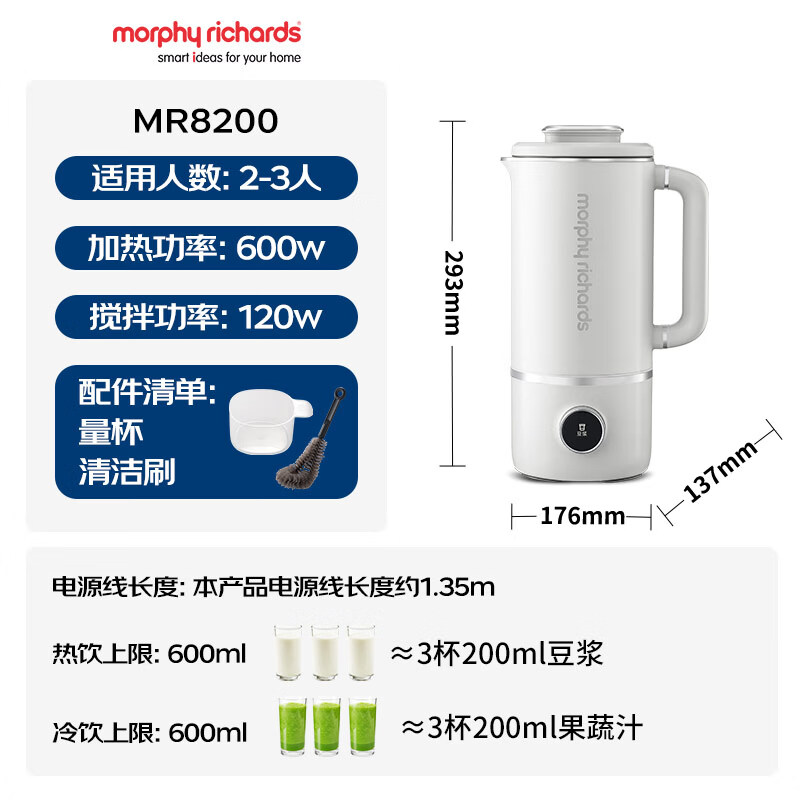 摩飞MR8200破壁机图片