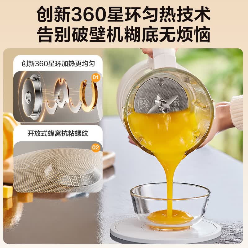 苏泊尔SPJ317S破壁机图片