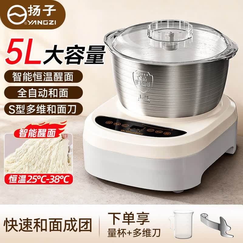 扬子009D破壁机图片