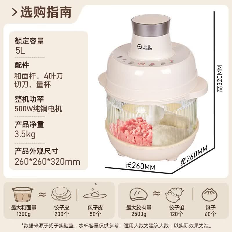 扬子009D破壁机图片