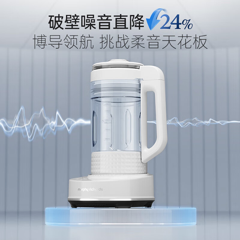 摩飞MR8202A破壁机图片