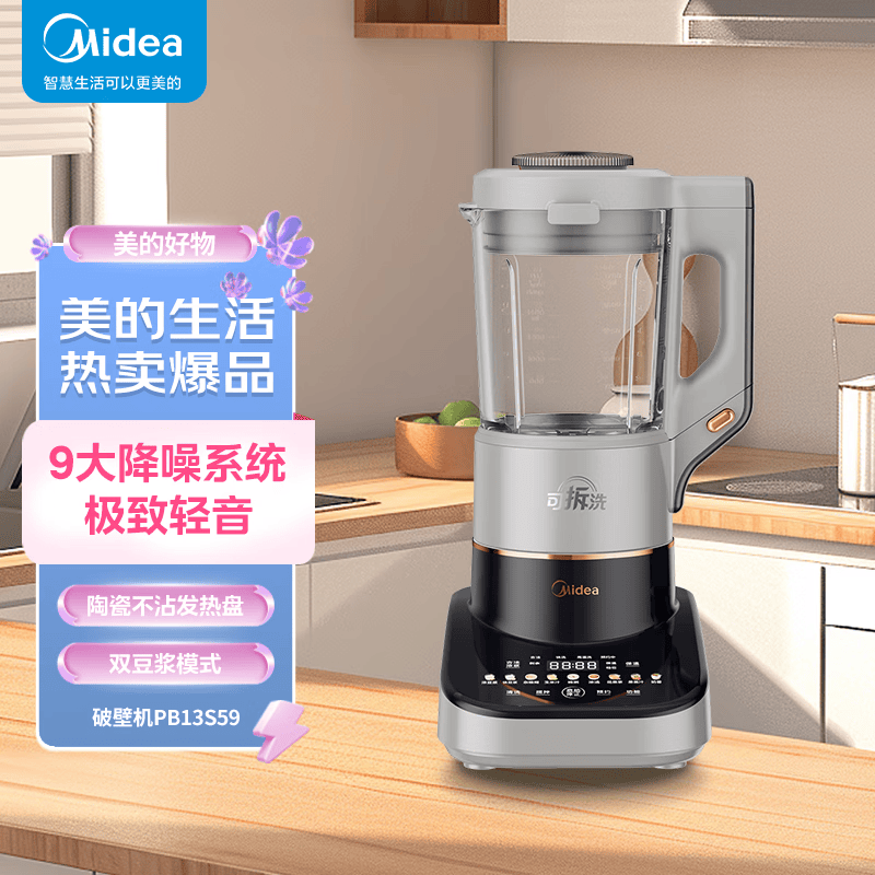 美的MJ-PB13S59破壁机图片