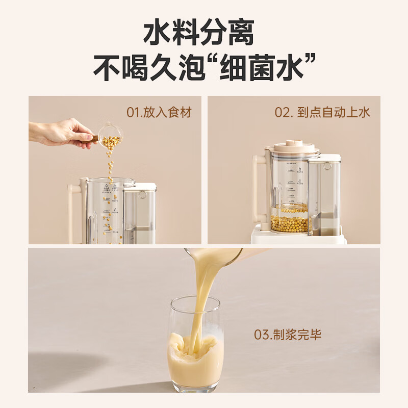 蓝宝BP-PBD02破壁机图片