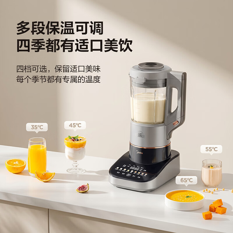 美的S59破壁机图片
