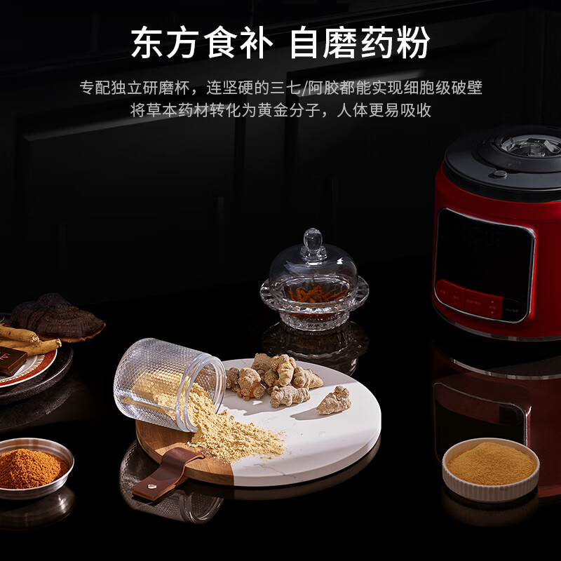 蓝宝U1破壁机图片