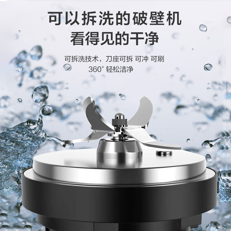 苏泊尔SP669破壁机图片