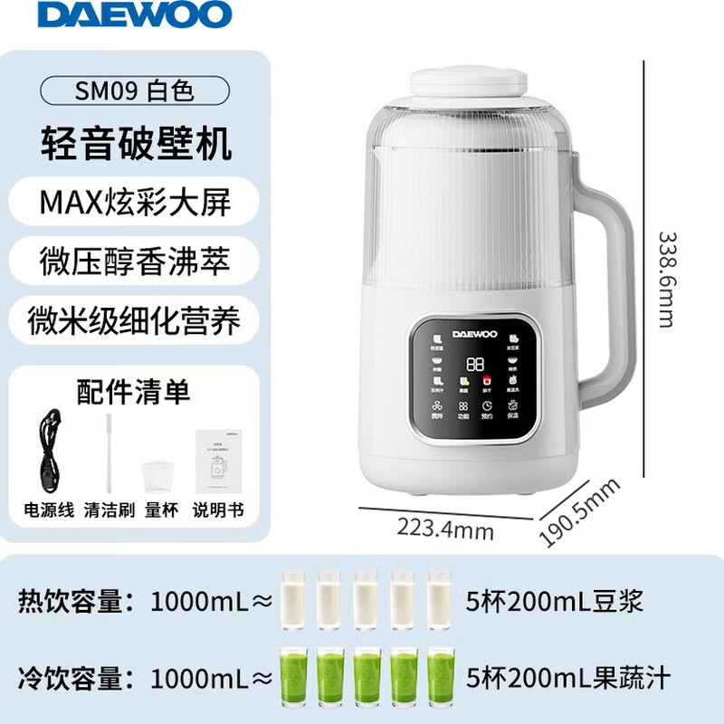 大宇SM09破壁机图片