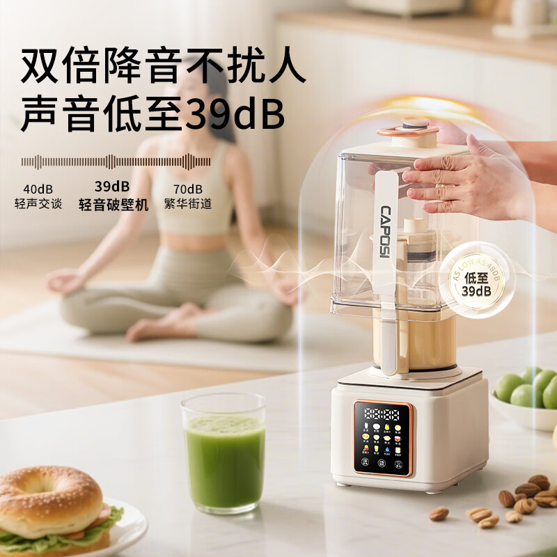 嘉泊仕CA8破壁机图片