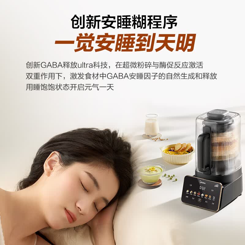 美的FC11破壁机图片