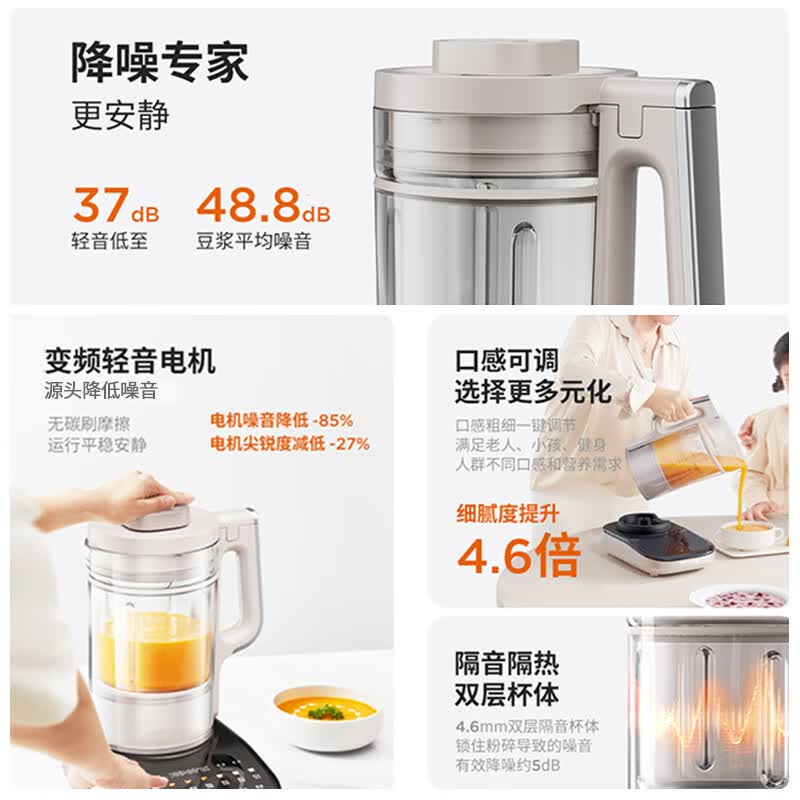 九阳B1(CT)破壁机图片
