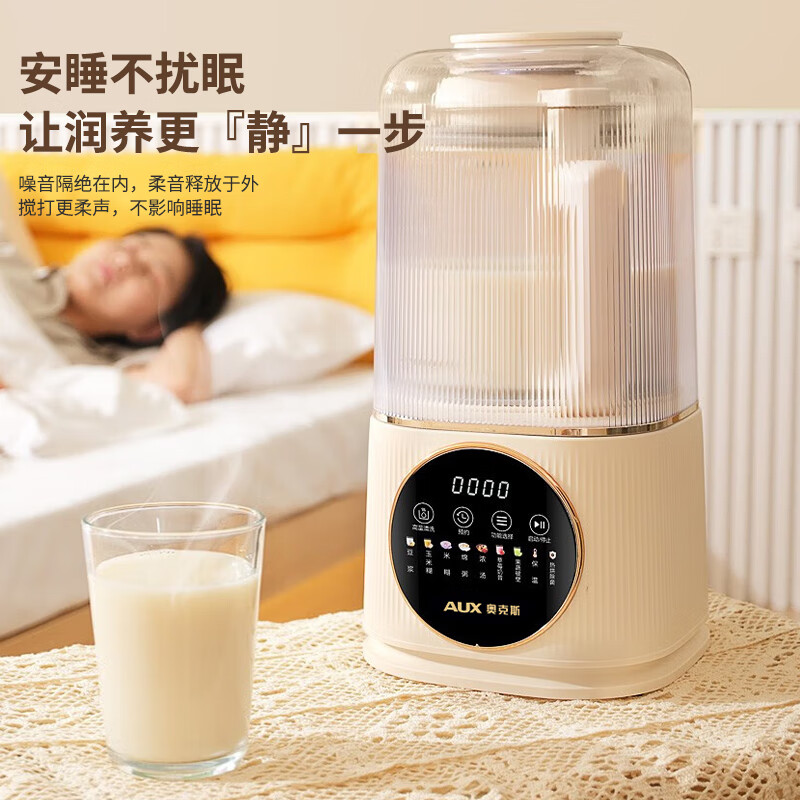 奥克斯PB318A破壁机图片