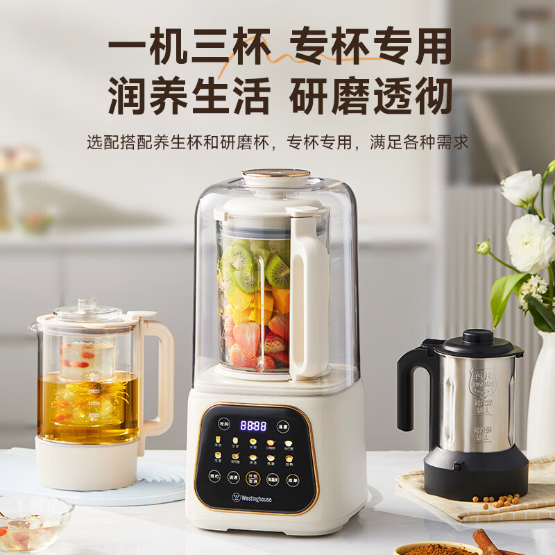 西屋WPB15J21-W破壁机图片