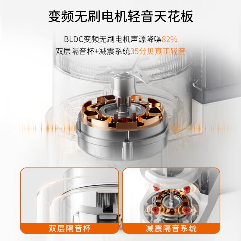 九阳B1U破壁机图片
