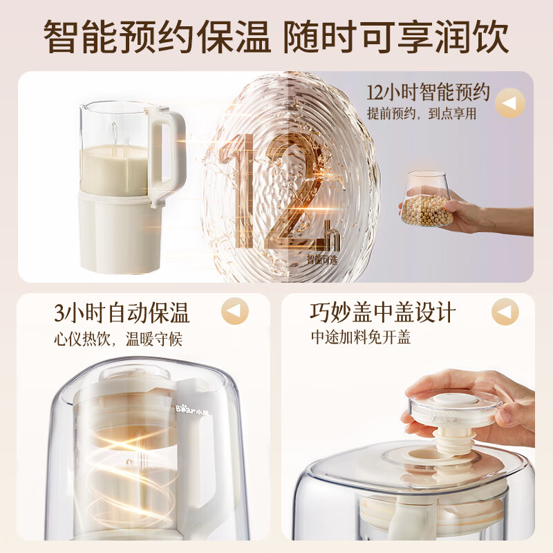 小熊PBJ-F10K1破壁机图片