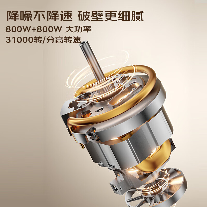 九阳P199破壁机图片