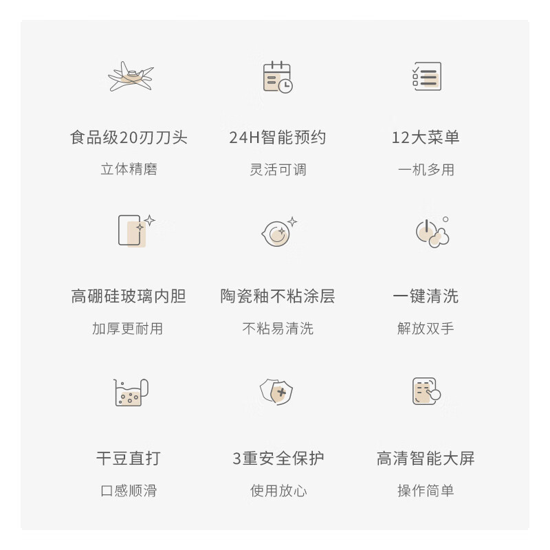 小质SP03破壁机图片