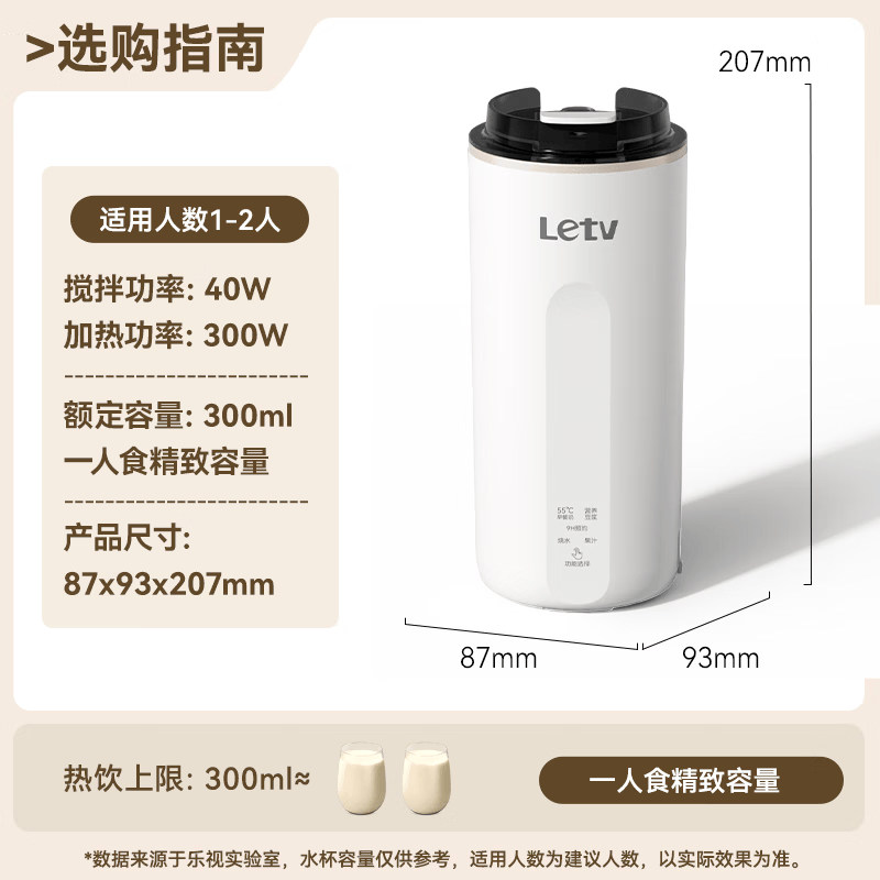 乐视DJ01破壁机图片