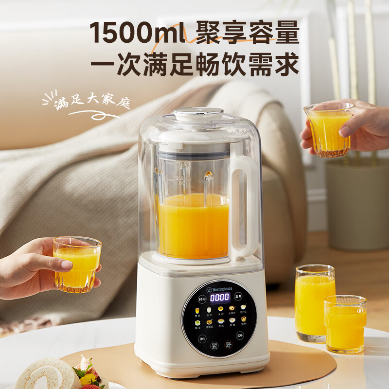 西屋WPB15J9破壁机图片