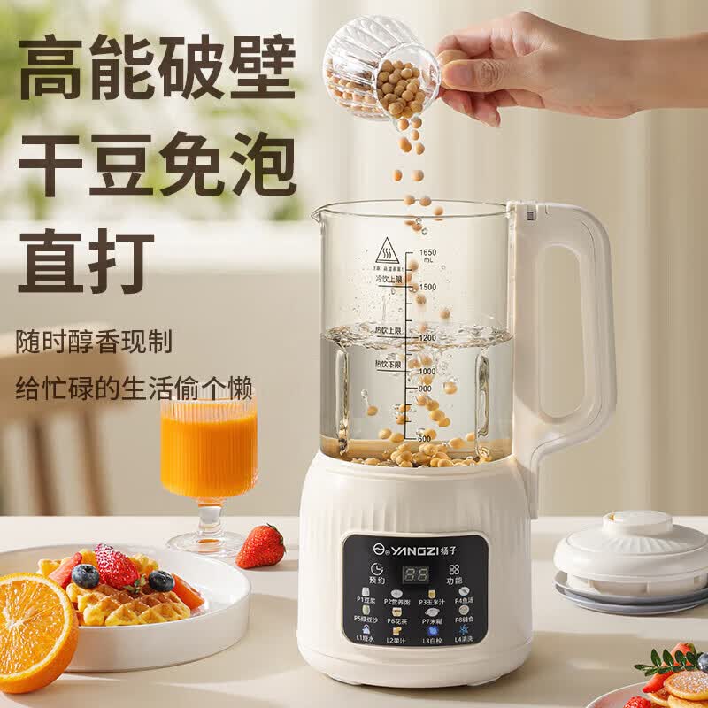 扬子B-005破壁机图片