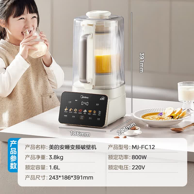 美的MJ-FC12破壁机图片