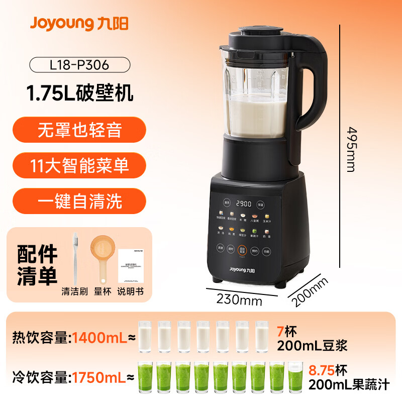 九阳P306