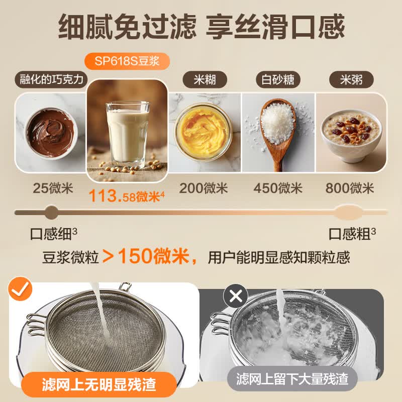 苏泊尔SP618S破壁机图片