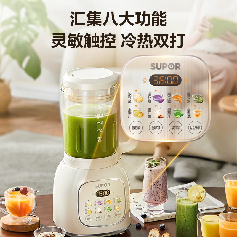 苏泊尔SP205T破壁机图片