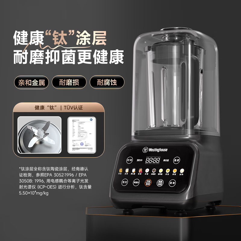 西屋WPB15J37-W破壁机图片