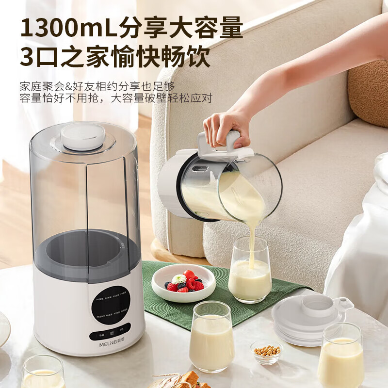 美菱MB-LC1516破壁机图片