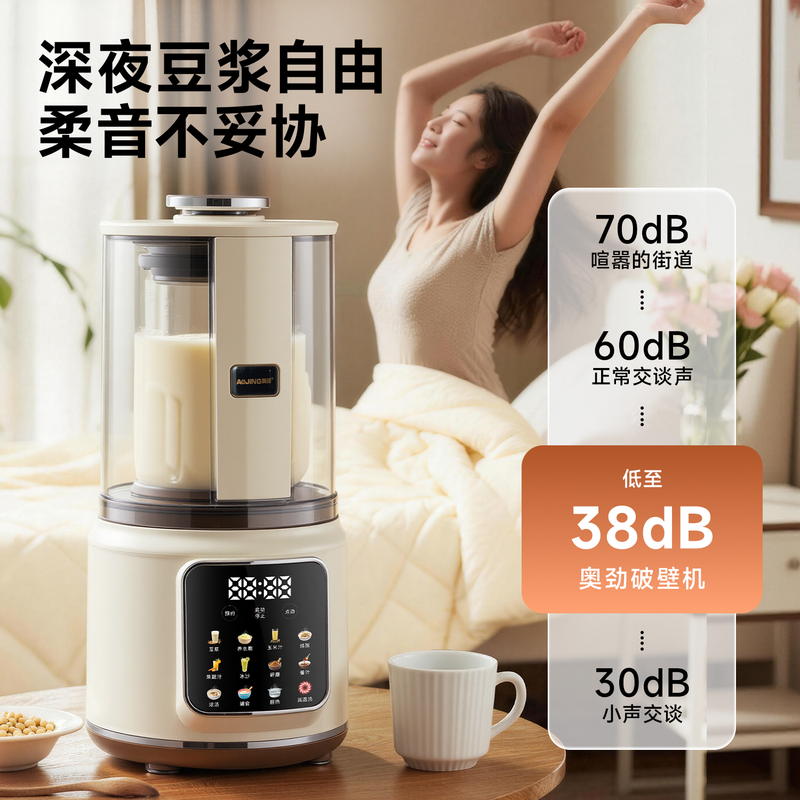 奥劲QT-88A破壁机图片