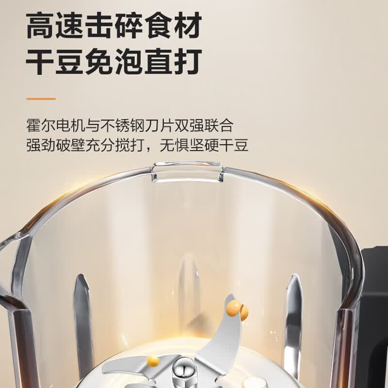 苏泊尔SPX501S破壁机图片
