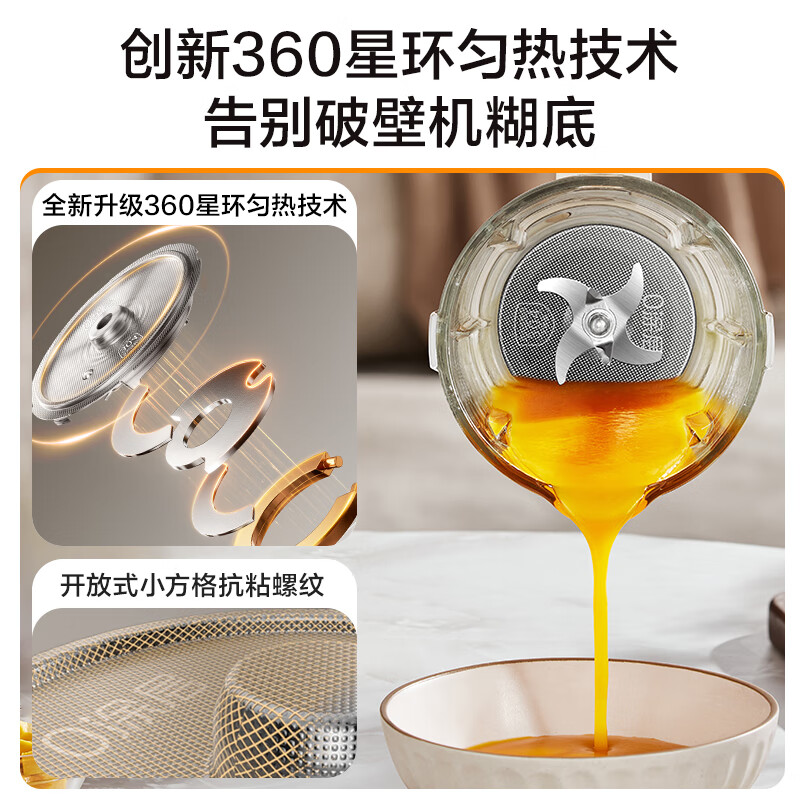 苏泊尔SP310S破壁机图片