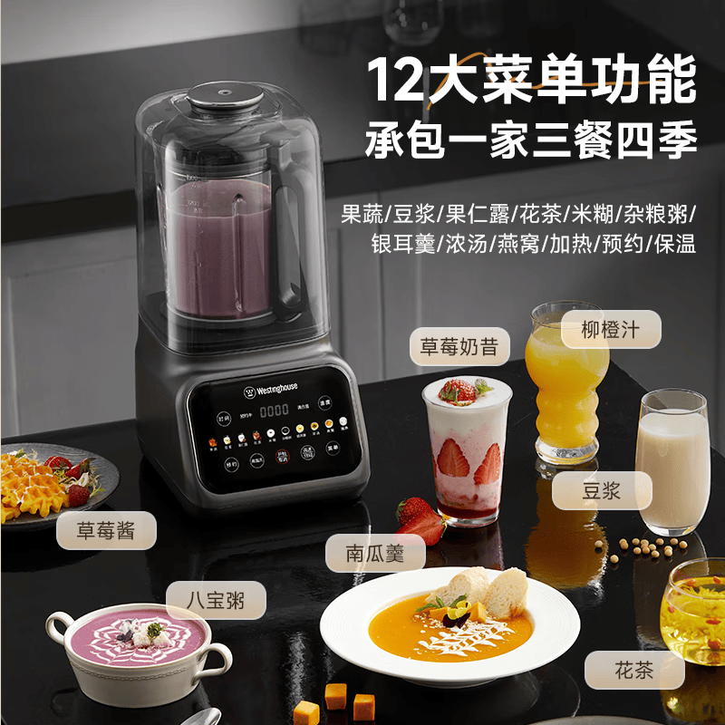 西屋WPB15J37-W破壁机图片