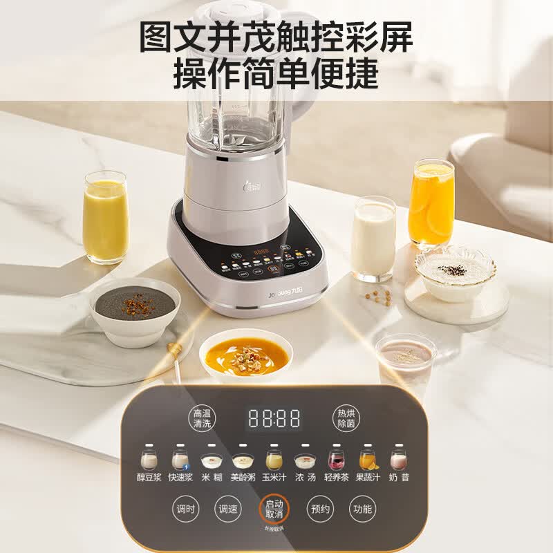 九阳P660破壁机图片