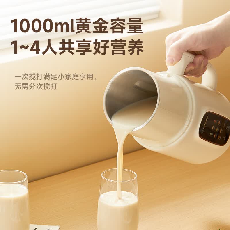 西屋WPB10J50破壁机图片