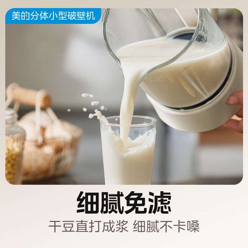 美的MJ-PB80D26破壁机图片