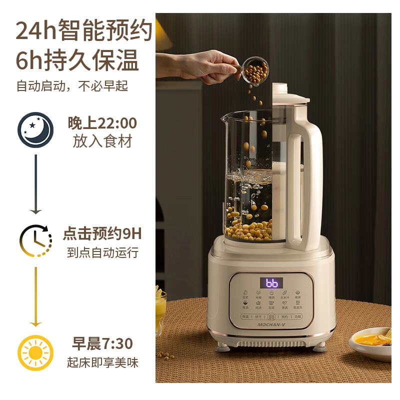 MOCHAN-V-KF906A破壁机图片